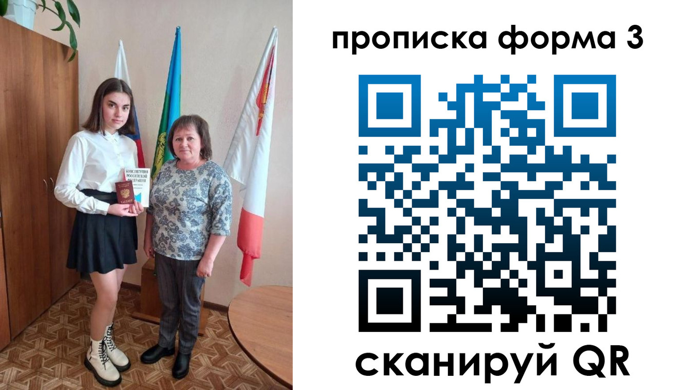 купить прописку в Черногорске