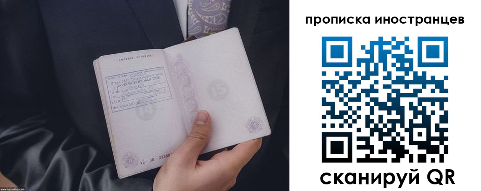 прописка для работы в Черногорске
