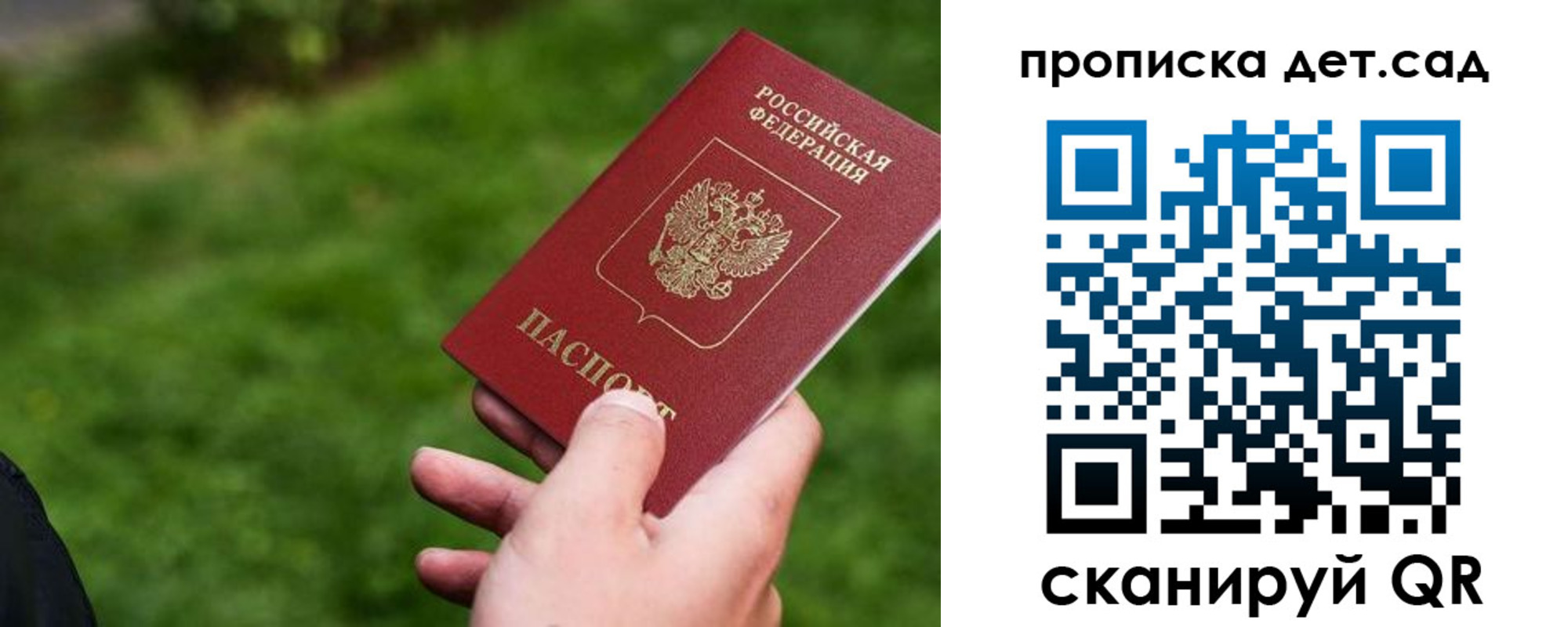 временная регистрация в квартире в Черногорске