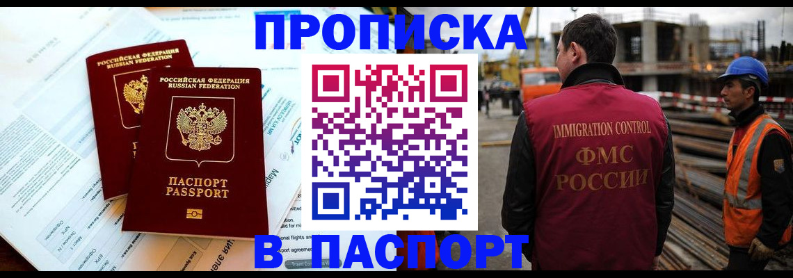 прописка для кредита в Черногорске